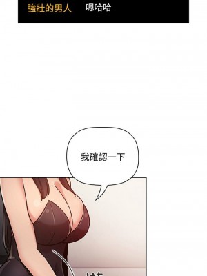 [韩漫] 欢迎进入梦幻直播间／BJ的梦幻直播   Collapse & Rewind  [已完结]_1652_0023