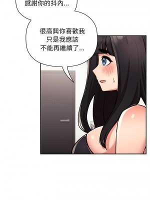 [韩漫] 欢迎进入梦幻直播间／BJ的梦幻直播   Collapse & Rewind  [已完结]_1654_0025
