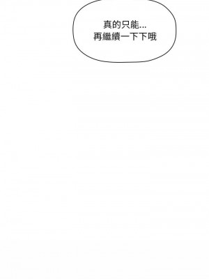 [韩漫] 欢迎进入梦幻直播间／BJ的梦幻直播   Collapse & Rewind  [已完结]_1655_0026