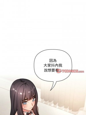 [韩漫] 欢迎进入梦幻直播间／BJ的梦幻直播   Collapse & Rewind  [已完结]_1660_001