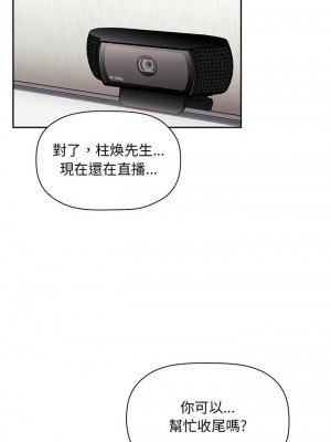 [韩漫] 欢迎进入梦幻直播间／BJ的梦幻直播   Collapse & Rewind  [已完结]_1665_006