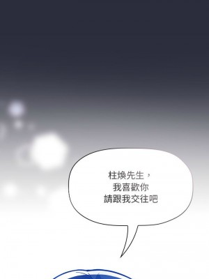 [韩漫] 欢迎进入梦幻直播间／BJ的梦幻直播   Collapse & Rewind  [已完结]_1684_0025
