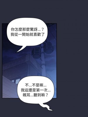 [韩漫] 欢迎进入梦幻直播间／BJ的梦幻直播   Collapse & Rewind  [已完结]_1685_0026