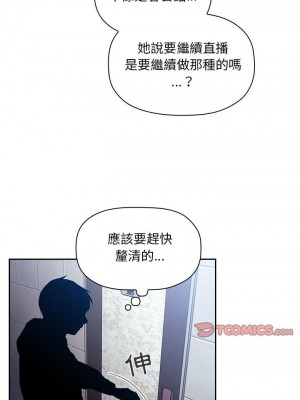 [韩漫] 欢迎进入梦幻直播间／BJ的梦幻直播   Collapse & Rewind  [已完结]_1696_0010