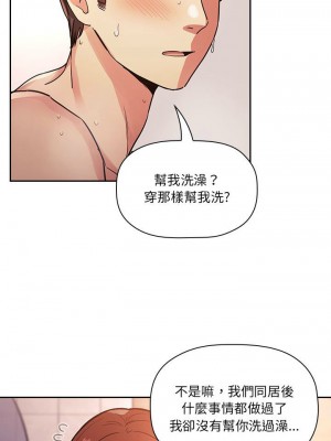[韩漫] 欢迎进入梦幻直播间／BJ的梦幻直播   Collapse & Rewind  [已完结]_1703_0017