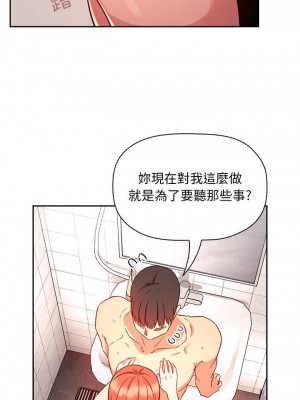 [韩漫] 欢迎进入梦幻直播间／BJ的梦幻直播   Collapse & Rewind  [已完结]_1717_003