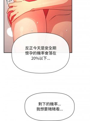 [韩漫] 欢迎进入梦幻直播间／BJ的梦幻直播   Collapse & Rewind  [已完结]_1720_006
