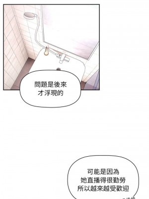 [韩漫] 欢迎进入梦幻直播间／BJ的梦幻直播   Collapse & Rewind  [已完结]_1729_0015