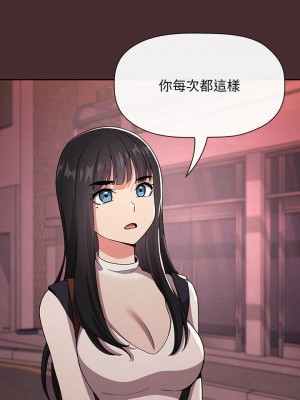 [韩漫] 欢迎进入梦幻直播间／BJ的梦幻直播   Collapse & Rewind  [已完结]_1785_0020