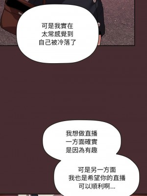 [韩漫] 欢迎进入梦幻直播间／BJ的梦幻直播   Collapse & Rewind  [已完结]_1786_0021
