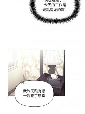 [韩漫] 欢迎进入梦幻直播间／BJ的梦幻直播   Collapse & Rewind  [已完结]_1804_0014