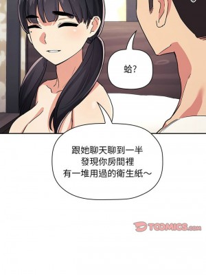 [韩漫] 欢迎进入梦幻直播间／BJ的梦幻直播   Collapse & Rewind  [已完结]_1809_0019