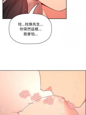 [韩漫] 欢迎进入梦幻直播间／BJ的梦幻直播   Collapse & Rewind  [已完结]_1850_005