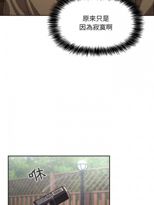 [韩漫] 欢迎进入梦幻直播间／BJ的梦幻直播   Collapse & Rewind  [已完结]_1883_0014