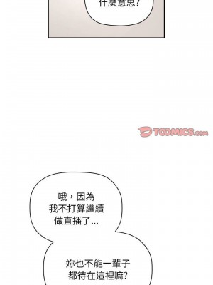 [韩漫] 欢迎进入梦幻直播间／BJ的梦幻直播   Collapse & Rewind  [已完结]_1890_0021