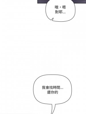 [韩漫] 欢迎进入梦幻直播间／BJ的梦幻直播   Collapse & Rewind  [已完结]_1908_0015