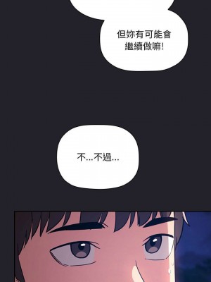 [韩漫] 欢迎进入梦幻直播间／BJ的梦幻直播   Collapse & Rewind  [已完结]_1933_0020