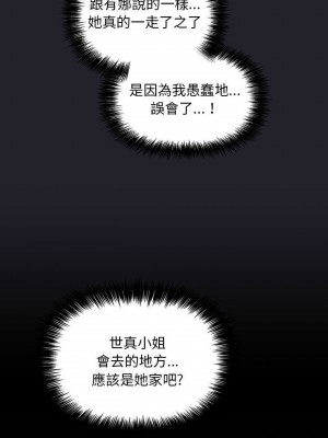 [韩漫] 欢迎进入梦幻直播间／BJ的梦幻直播   Collapse & Rewind  [已完结]_1950_0015
