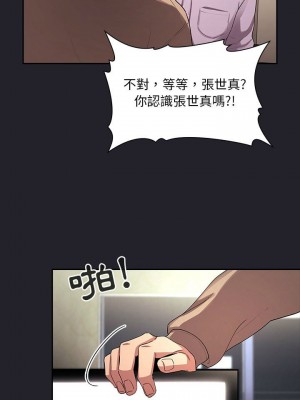 [韩漫] 欢迎进入梦幻直播间／BJ的梦幻直播   Collapse & Rewind  [已完结]_1952_0017