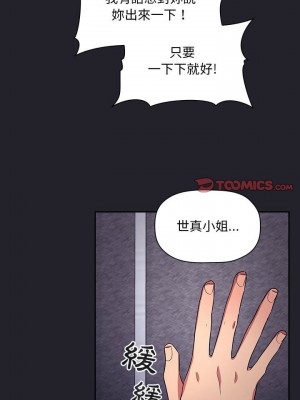 [韩漫] 欢迎进入梦幻直播间／BJ的梦幻直播   Collapse & Rewind  [已完结]_1954_0019