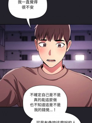 [韩漫] 欢迎进入梦幻直播间／BJ的梦幻直播   Collapse & Rewind  [已完结]_1958_0023