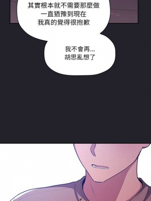 [韩漫] 欢迎进入梦幻直播间／BJ的梦幻直播   Collapse & Rewind  [已完结]_1959_0024