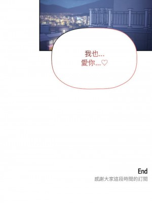 [韩漫] 欢迎进入梦幻直播间／BJ的梦幻直播   Collapse & Rewind  [已完结]_1988_0026