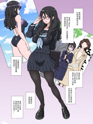 [DOZA Village (どざむら)] ボクの姉ちゃんは超絶神BODY天才痴女 [中国翻訳]_02
