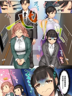 [NCP] まさかオフィスでクソ女どもに種付けしまくれるなんて!全女子社員どもをアプリで言いなりにして俺ち〇ぽに服従させる) [中国翻訳]_04