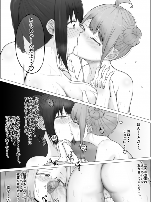 [式二季] 私がふたなりであることを知ったクラスのギャルたちがグイグイくる件。#2絵里奈&もも浴場Wフェラ編_35