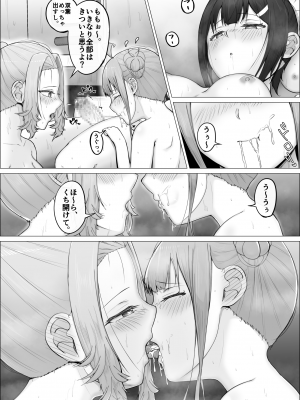 [式二季] 私がふたなりであることを知ったクラスのギャルたちがグイグイくる件。#2絵里奈&もも浴場Wフェラ編_44