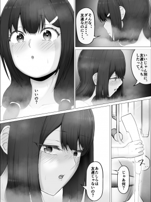 [式二季] 私がふたなりであることを知ったクラスのギャルたちがグイグイくる件。#2絵里奈&もも浴場Wフェラ編_19