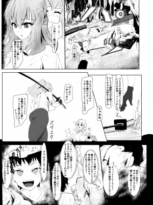 [ぬるま湯] 弱肉強食 [DL版]_17