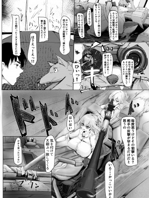 [ぬるま湯] 弱肉強食 [DL版]_06