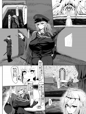 [ぬるま湯] 弱肉強食 [DL版]_40