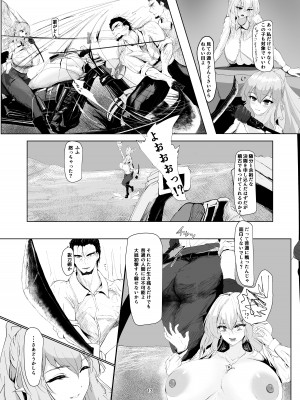 [ぬるま湯] 弱肉強食 [DL版]_13