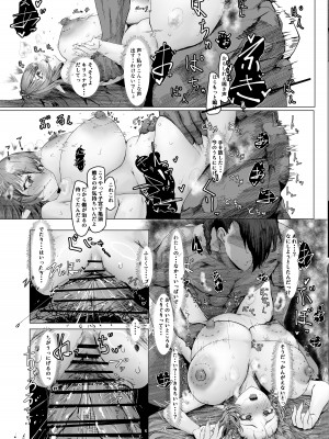 [ぬるま湯] 弱肉強食 [DL版]_61