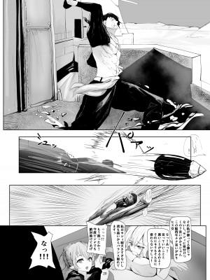 [ぬるま湯] 弱肉強食 [DL版]_20