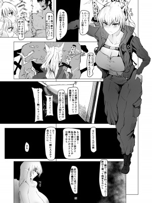 [ぬるま湯] 弱肉強食 [DL版]_81