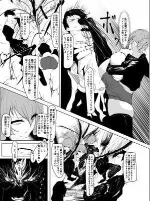 [ぬるま湯] 弱肉強食 [DL版]_25