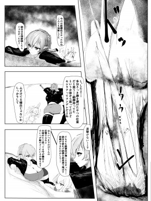 [ぬるま湯] 弱肉強食 [DL版]_21