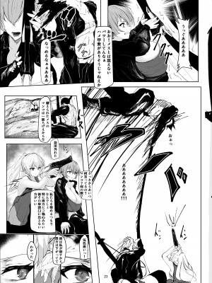 [ぬるま湯] 弱肉強食 [DL版]_23