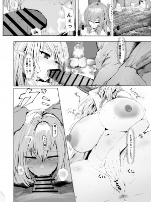 [ぬるま湯] 弱肉強食 [DL版]_42