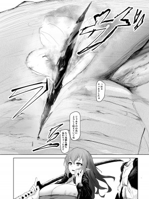 [ぬるま湯] 弱肉強食 [DL版]_28