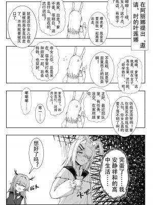 [KnightFault] 乱交运动统领塔露拉2.5 无敌大贱龙 (Arknights) [中国語]_3