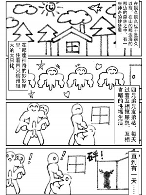 [KnightFault] 乱交运动统领塔露拉2.5 无敌大贱龙 (Arknights) [中国語]_6