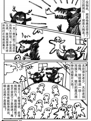 [KnightFault] 乱交运动统领塔露拉2.5 无敌大贱龙 (Arknights) [中国語]_8