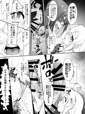 [CHARAN PORAN (猫乃またたび)] お兄ちゃんは退魔忍になってもおしまい (お兄ちゃんはおしまい!)  [DL版]_17