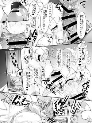 [CHARAN PORAN (猫乃またたび)] お兄ちゃんは退魔忍になってもおしまい (お兄ちゃんはおしまい!)  [DL版]_06