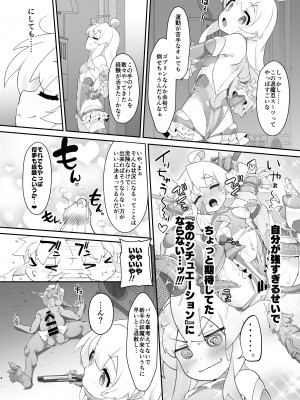 [CHARAN PORAN (猫乃またたび)] お兄ちゃんは退魔忍になってもおしまい (お兄ちゃんはおしまい!)  [DL版]_04